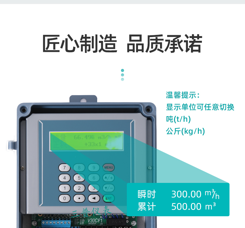 1679993443590144.jpg 超聲波流量計_03.jpg