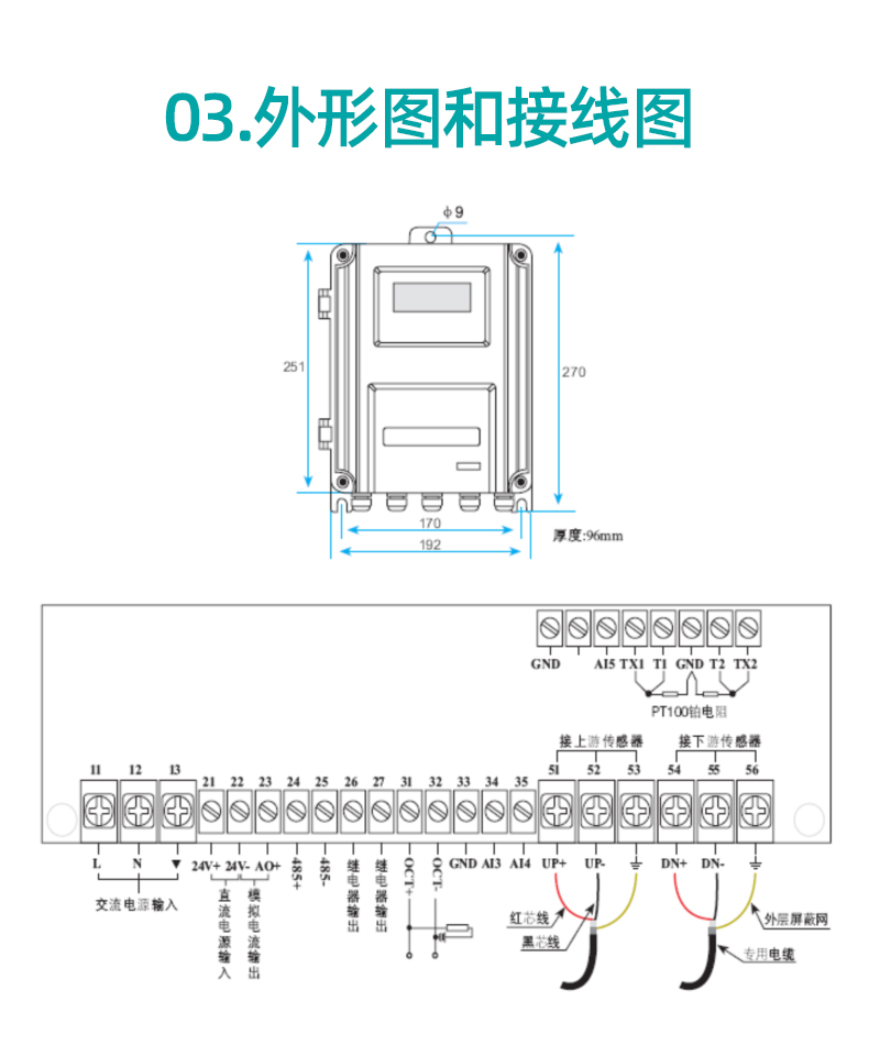 1679993561193451.jpg 超聲波流量計_18.jpg